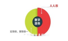 Web3钱包如何转账到交易所