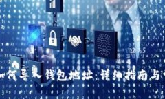 小狐狸钱包如何导入钱包