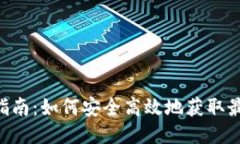 思考与关键词：优质数字货币APP下载指南：如何