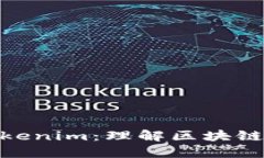 生气！ 艾达（ADA）与Tokenim：理解区块链技术的未