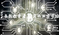 什么是热钱包和冷钱包？