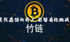 冷钱包（Cold Wallet）是加密