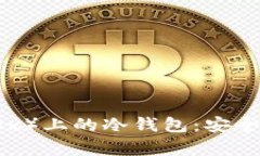 如何找到欧易（OKEx）上的
