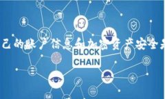 要将Tokenim的资金转移到欧