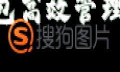 如何使用TP钱包高效管理