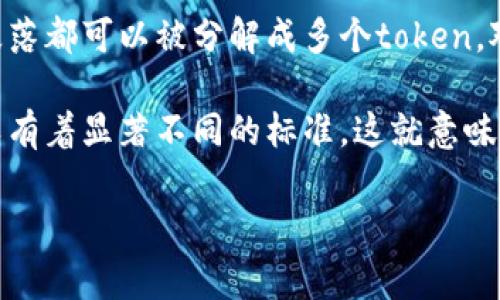 在你的问题中，“token”通常是指在自然语言处理和计算机科学中的基本单位，比如词、字符或句子的一部分。具体到你询问的“可以有几个token”这个问题，实际上是与不同的上下文有关。

如果你在提问一个与语言模型或文本处理相关的问题，理论上，可以有多个token，比如一个短语、句子或段落都可以被分解成多个token。对于大型语言模型（如GPT系列）而言，它们在处理文本时，通常会依据特定的算法将输入文本分割成token。

对于不同的应用场景，例如自然语言处理、编程语言解析，甚至是社交媒体文本窜言等，各自的token数可以有着显著不同的标准。这就意味着可以同时或相继存在多个token。

如果你有更具体的上下文或应用场景，请提供更多的信息，以便能更精准地回答你的问题。