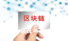探索FO冷钱包：安全便捷的