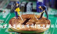冷钱包真的需要离线使用