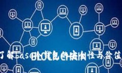 你了解base冷钱包的安全性