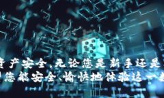   如何安全地创建和管理您