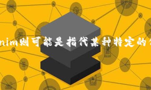 在当今数字经济的时代，虚拟货币和区块链技术已经成为人们关注的焦点。Uni（通常指的是Uniswap）作为一个去中心化的交易所，Tokenim则可能是指代某种特定的代币，这些概念在加密行业中有着至关重要的地位。本文将深入探讨如何在Uniswap中涉及到Tokenim的操作、意义以及对用户的重要性。

如何在Uniswap上有效地使用Tokenim进行交易