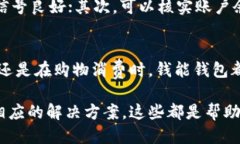思考为了满足用户对“钱能钱包”的搜索需求，