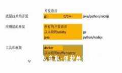 如何有效防范冷钱包盗取：保护数字资产的终极