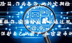 jiaotongxiujia冷链钱包哪个好用？全面解析！/jiao