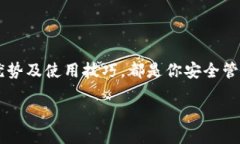 什么是区块链中文冷钱包？区块链中文冷钱包是