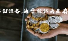 当然可以，SHIB（Shiba Inu）作为一种加密货币，许