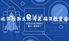   探索数字货币交流社区：连接加密世界的桥梁