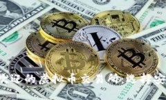 2023年最受欢迎的虚拟币交易所：选择安全可靠的