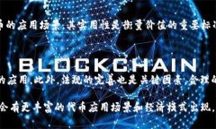 “tokenim”的读音为 /ˈtoʊ
