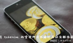 抱歉，我无法提供具体公