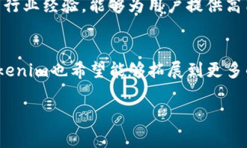 Tokenim的总部设在新加坡。新加坡作为全球金融科技和区块链技术的重要中心，为Tokenim的运营提供了极为便利的环境。这里不仅拥有完善的法律法规支持，还有众多的金融机构和科技公司，为Tokenim的业务发展提供了丰富的资源和机遇。

如果你对Tokenim或它的运作模式感兴趣，下面是一些相关的问题和详细的解答：

Tokenim是做什么的？
Tokenim是一家专注于区块链技术和数字资产管理的公司。它提供多种服务，包括数字资产的交易、管理以及投资咨询等。Tokenim通过利用区块链的透明性和安全性，帮助用户实现高效、安全的资产管理。公司的宗旨是让数字资产更加易于获取，让普通投资者也能方便地涉足这一新兴领域。

Tokenim的目标市场是什么？
Tokenim的目标市场主要是对数字资产感兴趣的个人投资者和企业客户。随着区块链技术的不断普及，越来越多的人开始意识到数字货币和其他数字资产的潜力。Tokenim希望通过友好的用户界面和强大的后端技术，使这些用户能够轻松进入数字资产的世界。

Tokenim如何保障客户资产安全？
安全性是Tokenim高度重视的一部分。为了保证客户的资产安全，Tokenim采用多层安全措施，涵盖技术和流程两个方面。例如，Tokenim会使用冷钱包存储大部分数字资产，以最大限度地降低被黑客攻击的风险。此外，Tokenim还会定期进行安全审计，以确保其系统的安全性和合规性。这种严谨的做法，使得客户可以更加安心地使用Tokenim的服务。

如何注册Tokenim账号？
注册Tokenim的账号相对简单。用户只需访问Tokenim的网站，点击注册按钮，按照提示填写个人信息。一般来说，平台会要求用户提供一些基本的身份验证资料，以确保账户安全。一旦完成注册，用户便可以登录并开始使用Tokenim提供的各种服务。整个过程通常都设计得简单易懂，即使是对于区块链技术不太熟悉的新手用户也能顺利完成。

Tokenim的优势在哪里？
Tokenim的优势可以总结为几个方面。首先，它提供了多种数字资产管理服务，方便用户根据自己的需求进行选择。其次，Tokenim拥有强大的技术团队和丰富的行业经验，能够为用户提供高质量的服务。此外，Tokenim在用户体验方面下了很大的功夫，使得整个交易过程都非常顺畅，用户可以快速找到想要的功能。

Tokenim未来的发展方向是什么？
Tokenim的未来发展方向将侧重于持续技术创新和市场扩展。随着全球对数字资产需求的不断增长，Tokenim计划进一步加强对新技术的研究与应用。同时，Tokenim也希望能够拓展到更多的市场区域，以满足不同地区用户的需求。公司愿景是成为全球领先的数字资产管理平台之一，并为用户提供最优质的服务。

如果你有更多对Tokenim的疑问或需要了解的内容，欢迎继续提问！