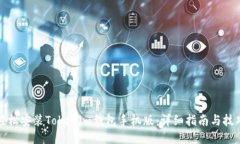 轻松安装Tokenim钱包手机版