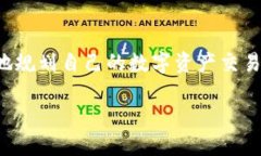 Tokenim转账的联网需求概述