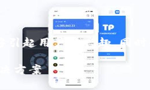 思考

在为西姆派冷钱包制定一个的时，我们需要确保不仅能够引起用户的兴趣，同时也能够精准地传达主题内容。考虑到这一点，我建议的是：

探索西姆派冷钱包：安全、便捷且高效的加密货币存储解决方案