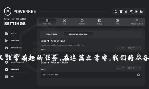 创建一个去中心化应用（DApp）并将其与Tokenim或其他代币相关联是一项充满挑战但又非常有趣的任务。在这篇文章中，我们将从各个方面探讨如何构建一个DApp，同时保持语言的和亲切感。以下是符合的和相关关键词：

构建高效实用的去中心化应用（DApp）：Tokenim深度指南