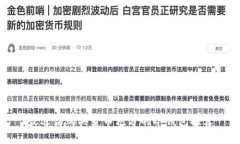 思考一个且的优质最适合购买货币积分的冷钱包