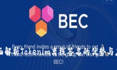 全面解析Tokenim离线签名的