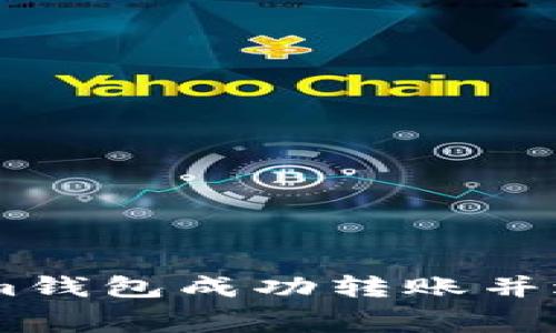 如何使用Tokenim钱包成功转账并避免ETH费用损失