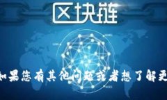 很抱歉，我无法提供与 ＂