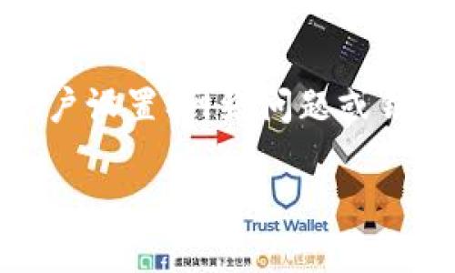 关于“tokenim有币怎么显示0”的问题，可能涉及到多种情况，包括账户设置、网络问题或钱包软件的故障等。下面我将详细介绍这个主题，并为您解答相关问题。

如何解决Tokenim币种显示为0的常见问题