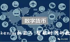 探索Tokenim机器人：智能时