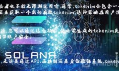 获取tokenim（通常是指＂