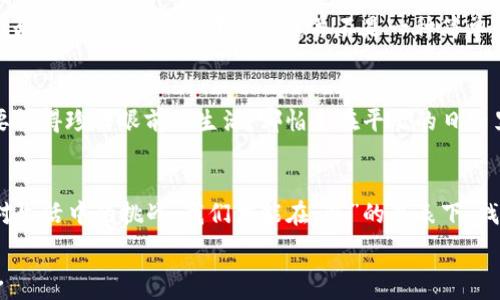   
蜡笔小新里的钱包比冬天还冷，背后隐藏的生活哲理  

相关关键词  
蜡笔小新, 冬天, 钱包, 生活哲理/guanjianci  

引言：蜡笔小新的魔力  
在这部举世闻名的动画片《蜡笔小新》中，小新的调皮捣蛋和无厘头的言行，总能引发人们的欢笑。而在这欢快的背后，有时，我们也能从小新的世界中，感受到人情冷暖与生活哲理。尤其是小新一家那看似普通的钱包，竟然在某种程度上，与寒冷的冬天有几分相似之处。

小新的钱包：穿透物质的幽默  
小新的家庭并不富裕，爸爸野原广志的工资不算高，而妈妈野原美冴则精打细算。每当谈到家庭财务时，小新时常会用他那独特的幽默感，把钱包形容得“比冬天还冷”。实际上，这种幽默背后也揭示了许多家庭中常见的经济压力与现实困境。钱包里的钱不够，家庭的温暖却并不只有金钱能够衡量。

冬天：冷，却也让人反思  
冬天的寒冷不仅仅是指低温，更是生活中一种深刻的感受。在严寒的季节里，我们常常会思考许多平时不曾注意的问题，比如家庭、关系、未来，以及梦想。钱包虽然“冷”，但是它承载的，是家里的温情和希望。就像在冬日里，我们总希望找到一个温暖的地方，而小新的故事给了我们这样的“庇护”。

钱包的空虚与充实的对比  
说到钱包的冷静，想想如果钱包里空空如也，确实是很令人沮丧的。但钱包的冷，还是源于它无法满足家庭的需求。我们常会把金钱与幸福划上等号，然而在生活中，真正让人温暖的往往是人与人之间的关爱与陪伴。小新虽然常常惹麻烦，但他与家人、朋友间的互动，让他的人生充满了精彩。

寻找温暖：如何让钱包不再冷  
面对生活的挑战，我们可以采取一些实际措施来温暖我们的“钱包”。首先，合理的家庭预算能让家庭经济状况更加稳健；其次，提升自身技能与职业能力也可以为未来带来更多的收入；再者，培养对生活的积极态度，学会珍惜眼前人，也能让我们的生活充满温暖。

提问一：小新钱包中的对比意味着什么？  
小新钱包的冷，实际上反映了很多家庭的经济现实。在这些经济压力下，如何平衡生活的乐趣和金钱的使用，是许多家庭需要面对的问题。在这个过程中，我们能否找到生活的平衡？也许这并不是一种简单的查算，而是一种价值观的塑造。在小新和家人、朋友之间的互动中，我们能看到，即使钱包冷，温暖的情感依旧无处不在。

提问二：如何让我们的生活温暖而充实？  
生活中，拥抱温暖的方法有很多。最重要的是，我们要找到自我的价值与人生目标。无论是通过亲情、友情，还是个人的追求，都能为生活注入新活力。与此同时，要懂得珍惜眼前的生活，哪怕是在平凡的日子里，快乐依旧藏在那些小细节中。创造一个充满爱的家，最重要的不是金钱，而是彼此的理解与包容。因此，不妨在心中留一份温暖，让钱包冷却，但生活却要热烈。

结尾：幽默背后的真实感受  
蜡笔小新的世界虽然充满搞笑与荒诞，但其中的幽默实际上蕴涵着切实的生活哲理。就像小新的钱包，每个人的生活都有冷暖交织。唯有真实地感知与勇敢面对生活中的挑战，我们才能在“冷”的外表下，找到心灵的那份温暖。

无论生活多么不易，每个故事都值得被诉说，每个角色都有自己的光芒。希望无论是在《蜡笔小新》的世界还是在我们的生活中，都能发现那份属于自己的温暖。