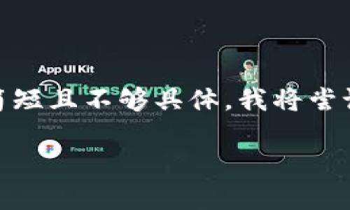 提示: 看起来你在寻找有关“tokenim10”的下载信息，但由于这个请求比较简短且不够具体，我将尝试提供一个概述和相关内容。 请确认是否需要更详细的信息或其他相关主题。

如何安全下载 Tokenim10：完整指南与技巧