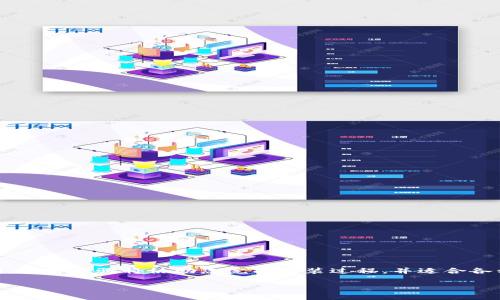 要安装和使用Tokenim（通常是指一种基于区块链技术的代币管理工具或平台），您可以参考以下步骤的详细说明。这些步骤将协助您完成安装过程，并适合各种不同背景的用户。无论您是在进行开发，还是想要使用Tokenim进行投资或者管理代币，您将会找到有用的信息。

如何简单而有效地安装Tokenim：详细指南