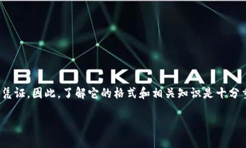 在区块链和加密货币的世界中，私钥的格式和管理至关重要。它是用户访问和控制其数字资产的唯一凭证，因此，了解它的格式和相关知识是十分重要的。接下来，我们将深入探讨“tokenim私钥的格式是什么”这个主题，同时提供相关的信息和答案。

tokenim 私钥格式详解：安全、可靠、可读性强的暗号学基础