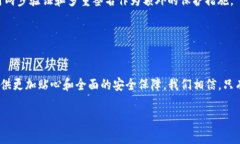   揭秘Tokenim钱包的反盗地