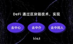 bias