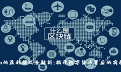 Tokenim的盈利模式全解析：