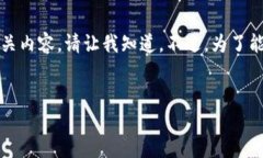 在你的请求中，似乎提到