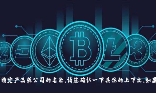 Tokenim并不是一个常见的国家名称，可能是一个拼写错误、特定的地区名或者某个特定产品或公司的名称。请您确认一下具体的上下文。如果您指的是某个国家或地区，能否提供更多的信息或背景？这样我可以更好地帮助您。