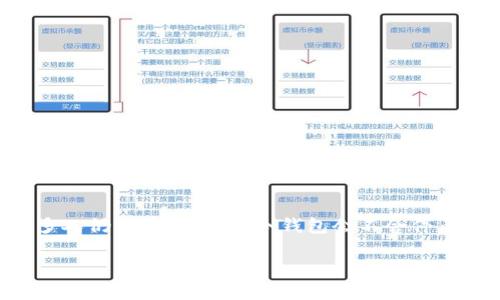 冷钱包会不会停止服务？深度探讨数字货币的安全性与服务持续性

冷钱包（Cold Wallet）作为一种安全存储数字货币的方式，近年来越来越受到币圈用户的青睐。然而，许多人仍然存在疑惑：冷钱包会不会停止服务？本文将为您深入分析这一问题，同时探讨冷钱包的原理、优缺点，以及如何选择适合自己的冷钱包。

冷钱包是否会停止服务？解析数字货币存储安全与持续性