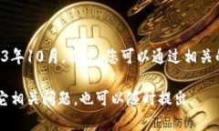 关于“tokenim排名第几”的