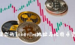 如何安全存储你的Tokenim地