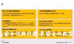 2023年冷钱包安全性排行榜