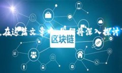 高级转账是区块链和加密